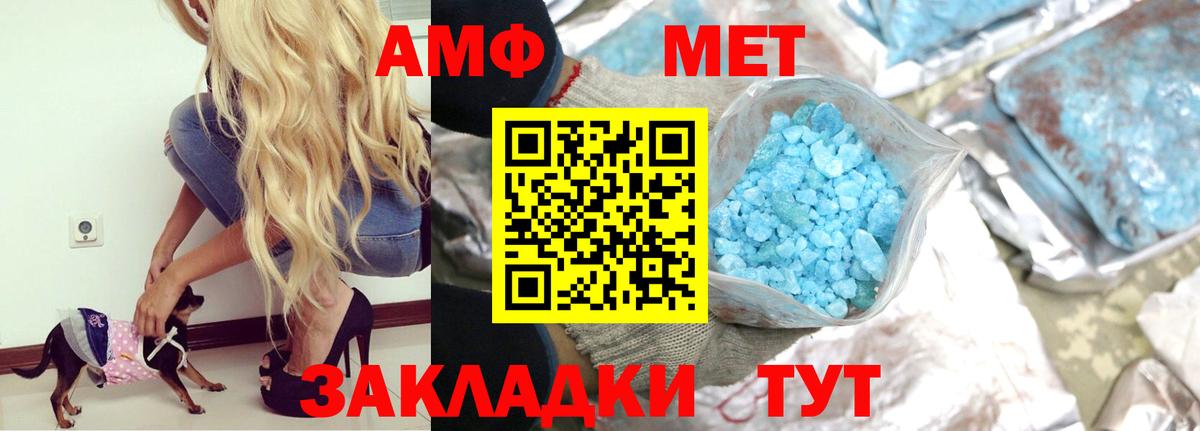 Amphetamine  Вход с VPN  Сорочинск  Amphetamine Premium 