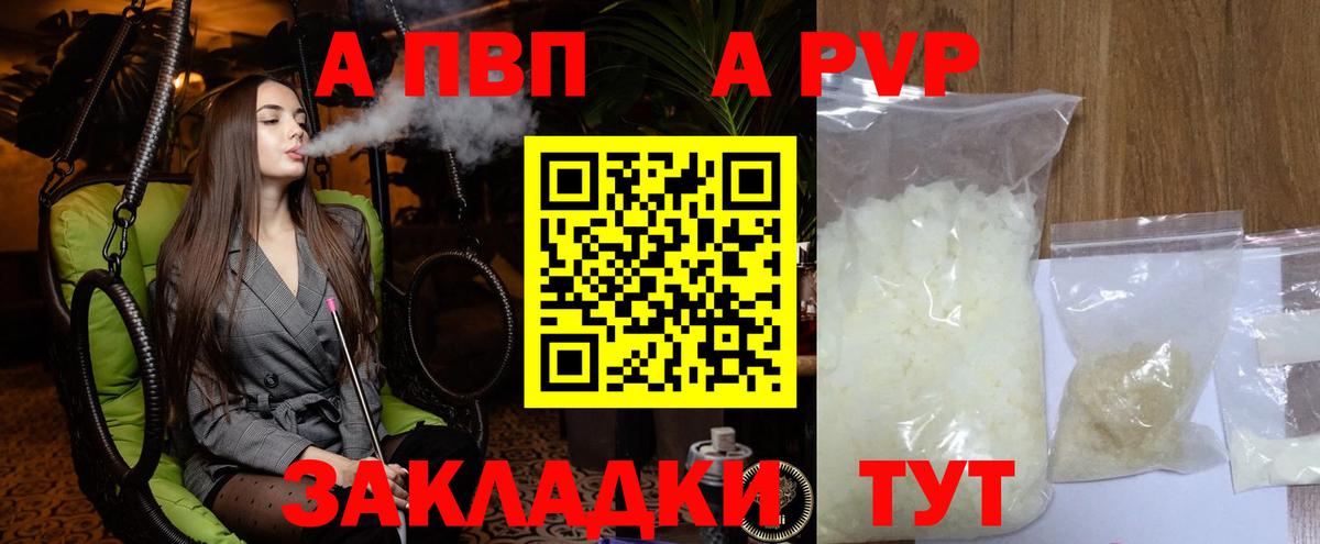 APVP  где купить наркотик  Альфа ПВП СК КРИС  Alfa_PVP Crystall  Вход с VPN  Сорочинск  Альфа ПВП крисы CK 