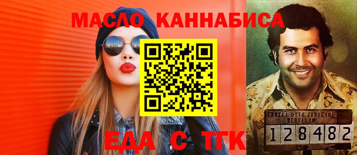 Сорочинск  Печенье с ТГК марихуана  Вход с VPN 