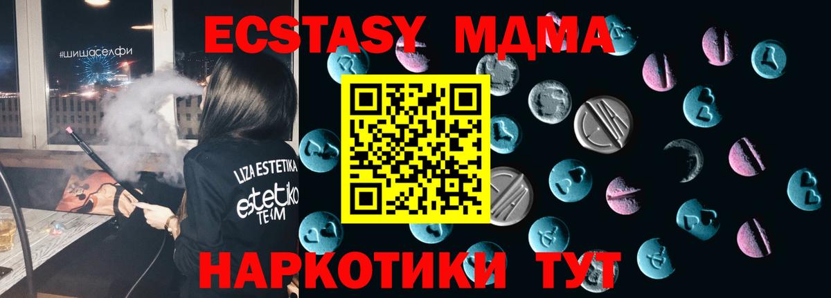 Экстази  Вход с VPN  Сорочинск  Ecstasy Philipp Plein 
