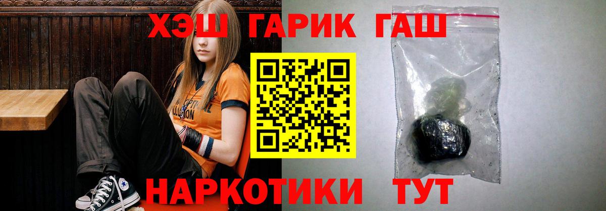 ГАШИШ гарик Сорочинск