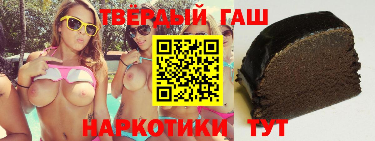 Гашиш VHQ  Вход с VPN  Сорочинск  Гашиш Cannabis 