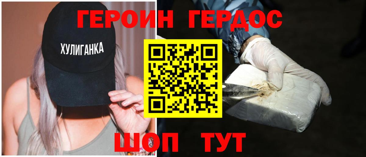 Сорочинск  ГЕРОИН  Вход с VPN  Героин Heroin 