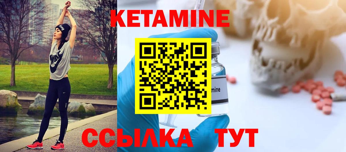 Кетамин ketamine  Вход с VPN  Сорочинск 