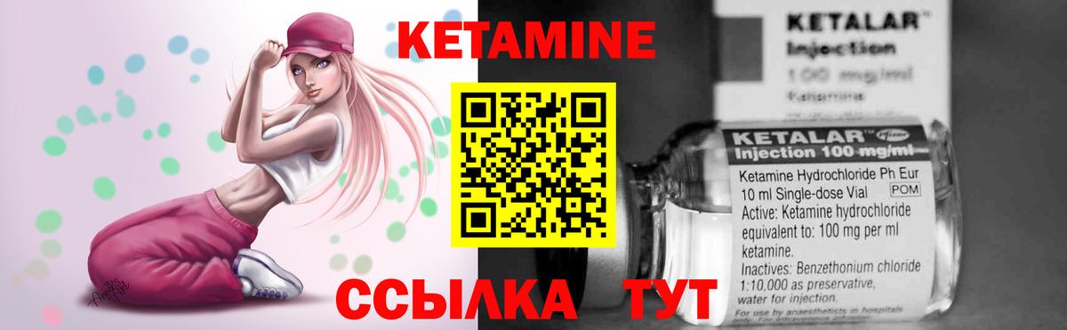 КЕТАМИН ketamine Сорочинск
