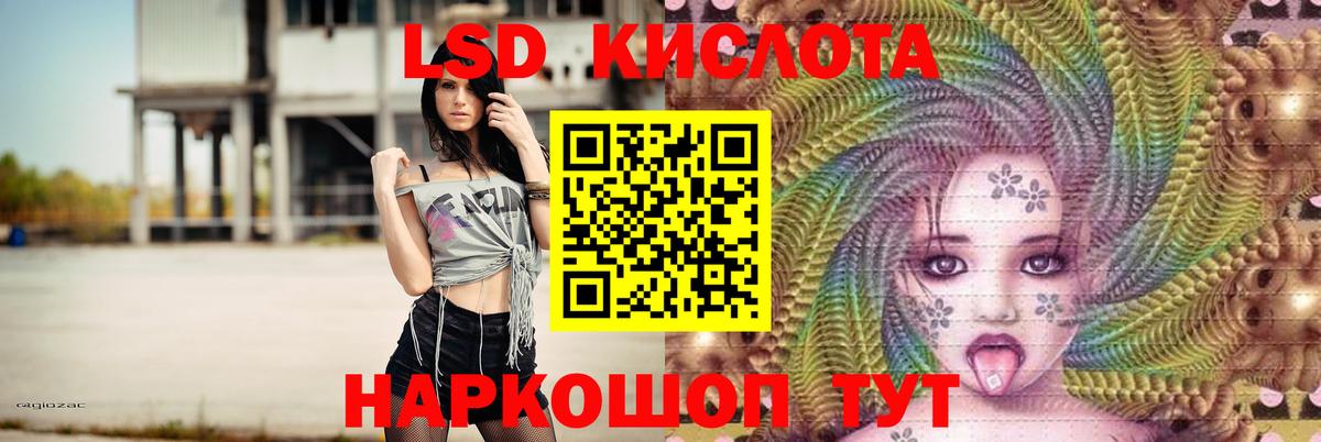 Лсд 25 экстази ecstasy Сорочинск