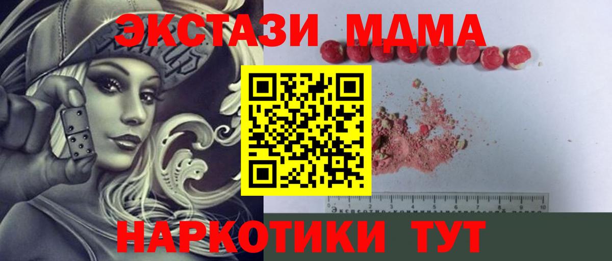 MDMA Molly  MDMA VHQ  Сорочинск  Вход с VPN 
