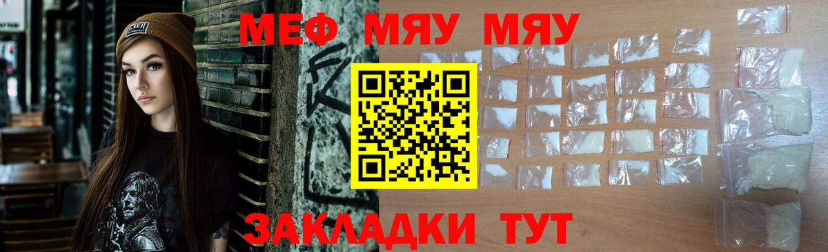 Меф Сорочинск
