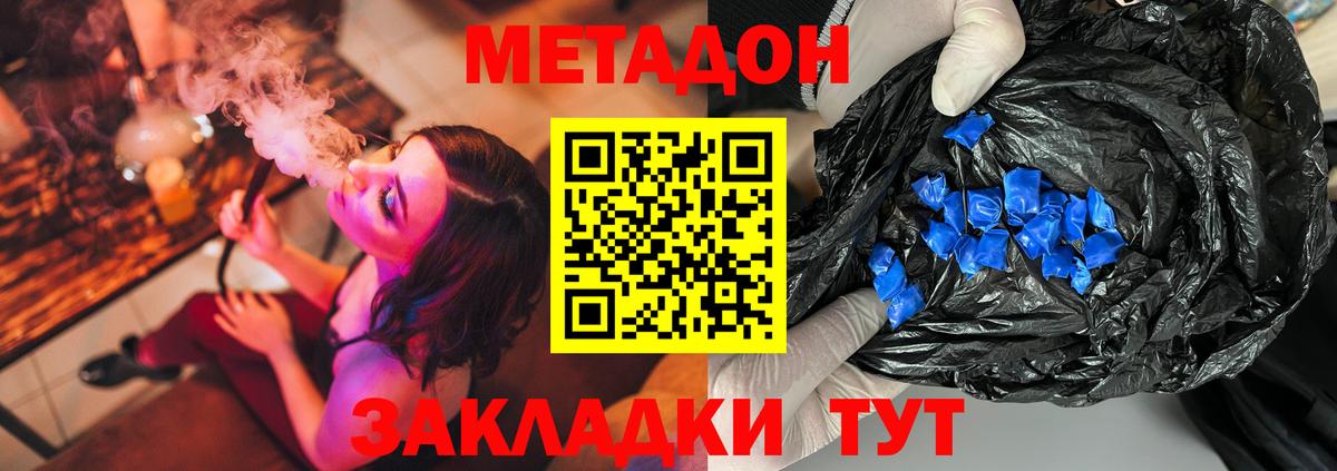 Метадон мёд Сорочинск