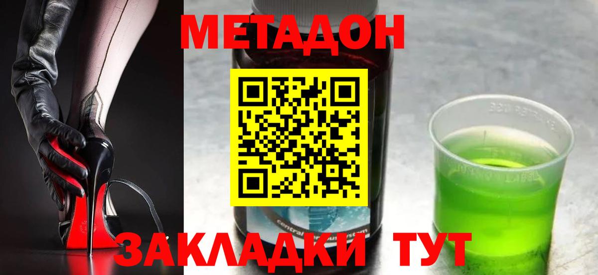 блэк спрут сайт  Вход с VPN  Сорочинск  МЕТАДОН кристалл 