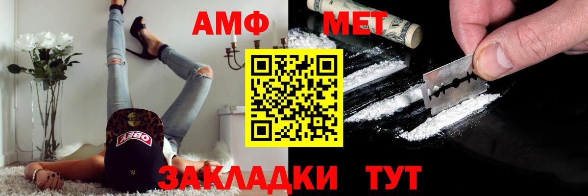 Сорочинск  МЕТАМФЕТАМИН мет  Вход с VPN  МЕТАМФЕТАМИН мет 