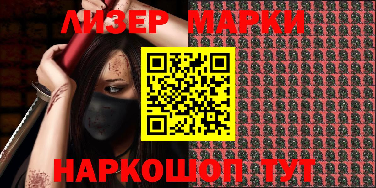 Марки 25I-NBOMe 1,8мг Сорочинск