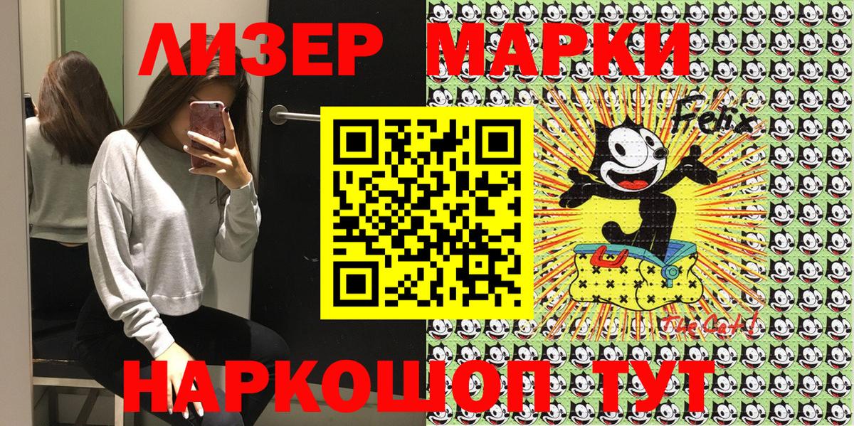как найти   Марки N-bome  Вход с VPN  Наркотические марки 1500мкг  Сорочинск 