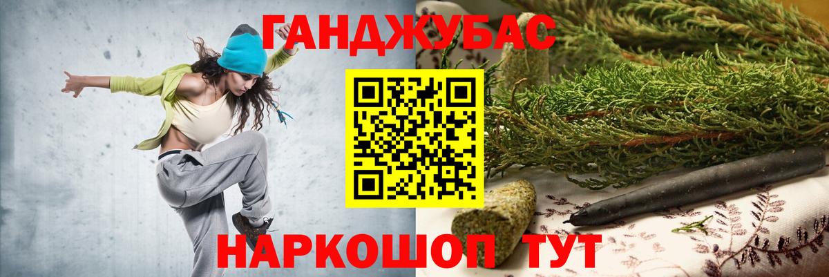 Конопля марихуана Сорочинск