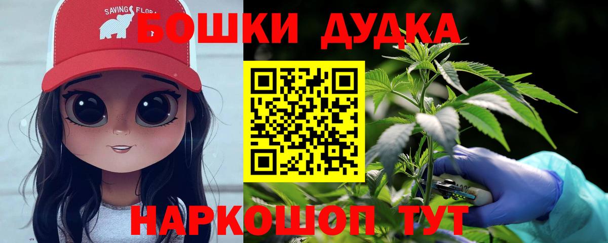 Сорочинск  Канабис VHQ  Шишки марихуана White Widow  Марихуана Bruce Banner  Вход с VPN 